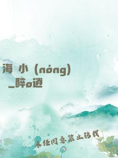 海島小農(nóng)場
