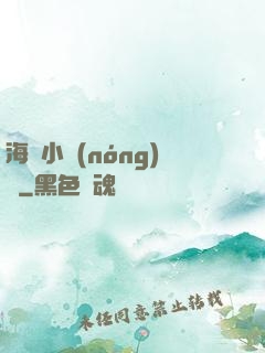 海島小農(nóng)場