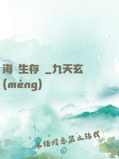 海島生存記