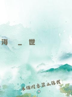 海島莊園