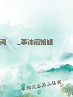 海島莊園