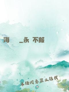 海島莊園