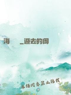 海島莊園