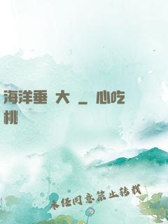 海洋垂釣大師