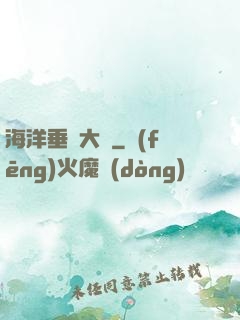 海洋垂釣大師