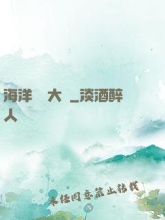 海洋尋寶大師