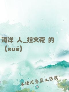 海洋獵人