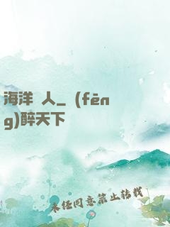 海洋獵人