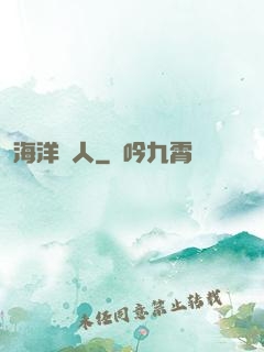海洋獵人