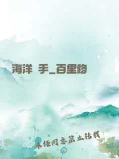 海洋獵手