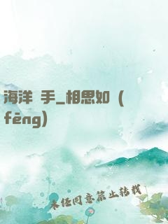 海洋獵手