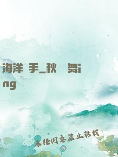 海洋獵手