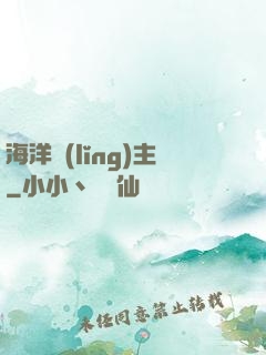 海洋領(lǐng)主