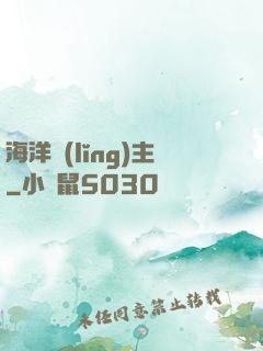 海洋領(lǐng)主
