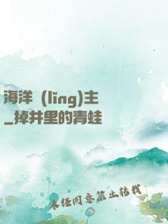 海洋領(lǐng)主