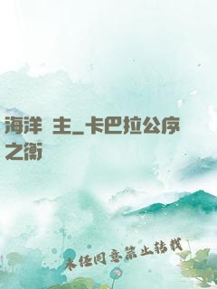 海洋領主