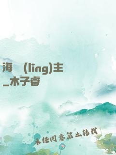 海盜領(lǐng)主