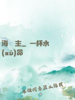 海盜領主