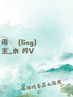 海蘭薩領(lǐng)主