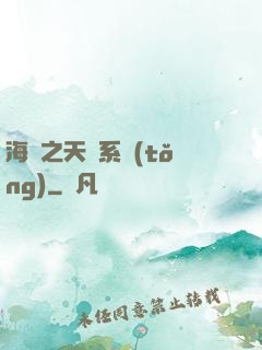 海賊之天賦系統(tǒng)