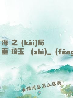 海賊之開(kāi)局垂釣琦玉體質(zhì)