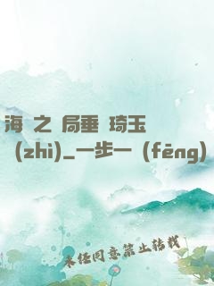 海賊之開局垂釣琦玉體質(zhì)