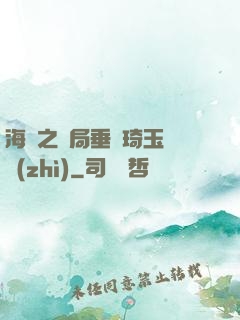 海賊之開局垂釣琦玉體質(zhì)