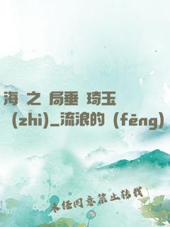 海賊之開局垂釣琦玉體質(zhì)