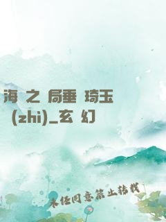 海賊之開局垂釣琦玉體質(zhì)