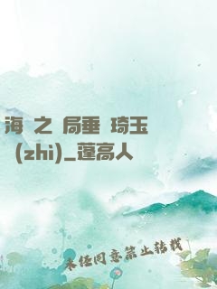 海賊之開局垂釣琦玉體質(zhì)