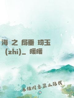 海賊之開局垂釣琦玉體質(zhì)