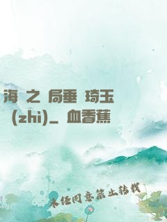 海賊之開局垂釣琦玉體質(zhì)