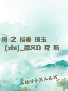 海賊之開局垂釣琦玉體質(zhì)