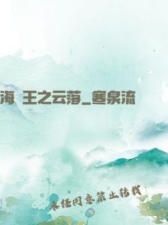 海賊王之云落