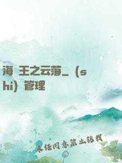 海賊王之云落