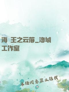 海賊王之云落