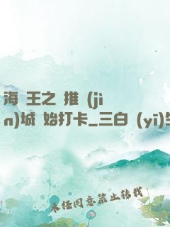 海賊王之從推進(jìn)城開始打卡