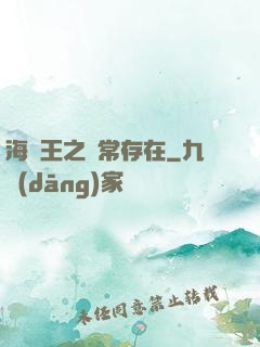 海賊王之異常存在