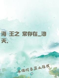 海賊王之異常存在