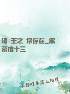 海賊王之異常存在