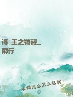 海賊王之饕餮