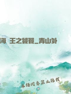 海賊王之饕餮