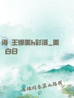 海賊王娜美h彩漫