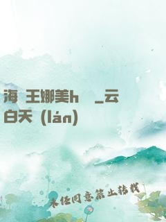 海賊王娜美h羅賓