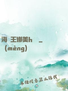 海賊王娜美h羅賓
