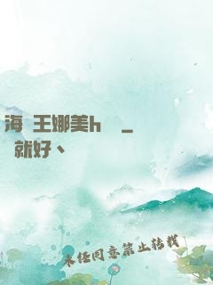 海賊王娜美h羅賓