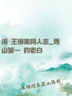 海賊王娜美同人志