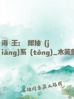 海賊王：無限抽獎(jiǎng)系統(tǒng)