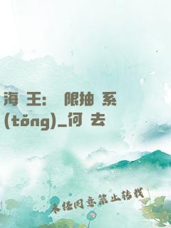 海賊王：無限抽獎系統(tǒng)
