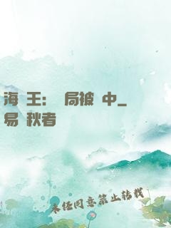 海賊王：開局被選中
